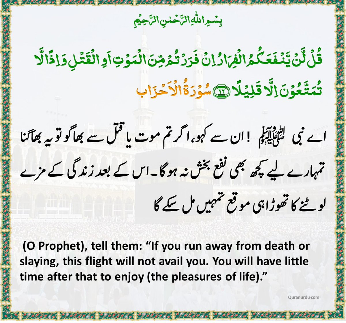 1MuhammadSayam's tweet photo. حدیث نبوی https://t.co/C1uIJotGKM