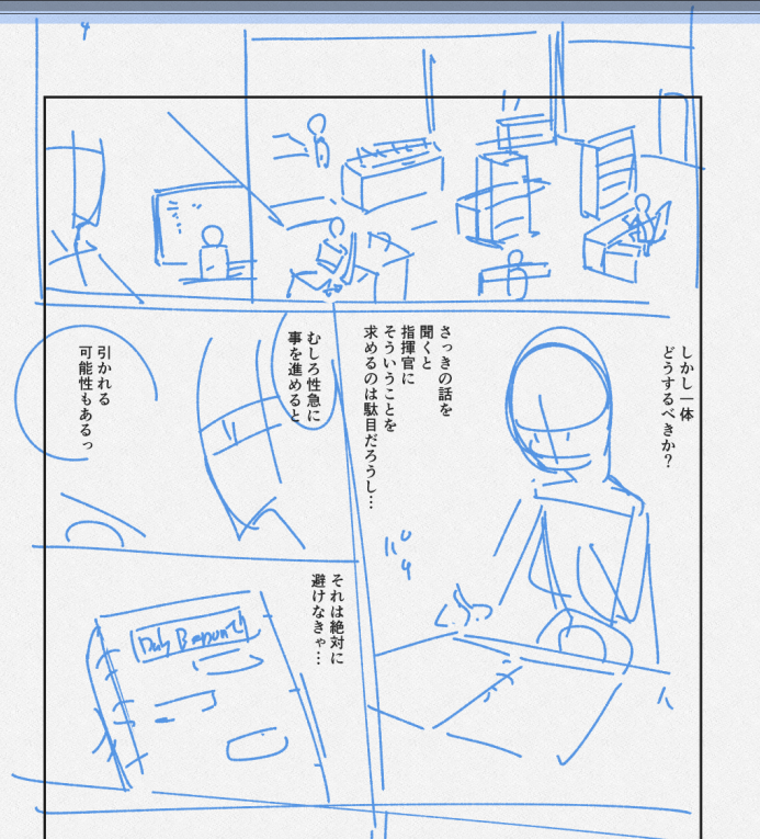 ワチャワチャ指揮所すき 