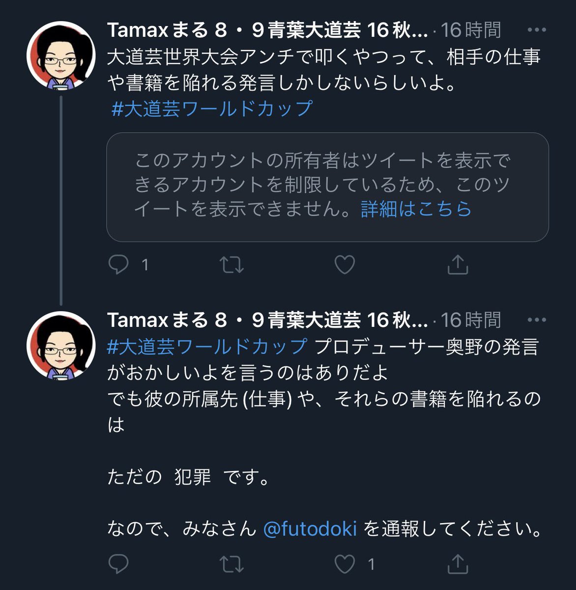 萩原 遼(りょう) on Twitter