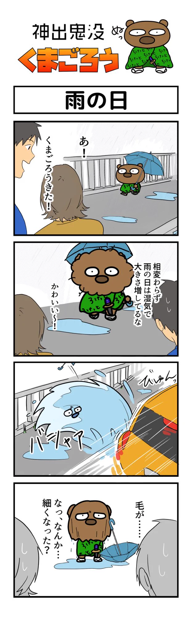 くまごろう (@rocket_kumagoro) / X