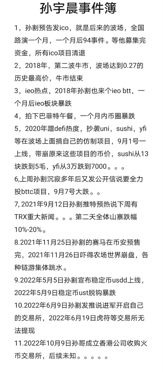 tulingyun1's tweet photo. 孙哥一喊，不知谁崩盘

#ht #HuobiGlobal #BTC #ETH  #NFTs #Bitcoin #Crypto https://t.co/040doMxrOn