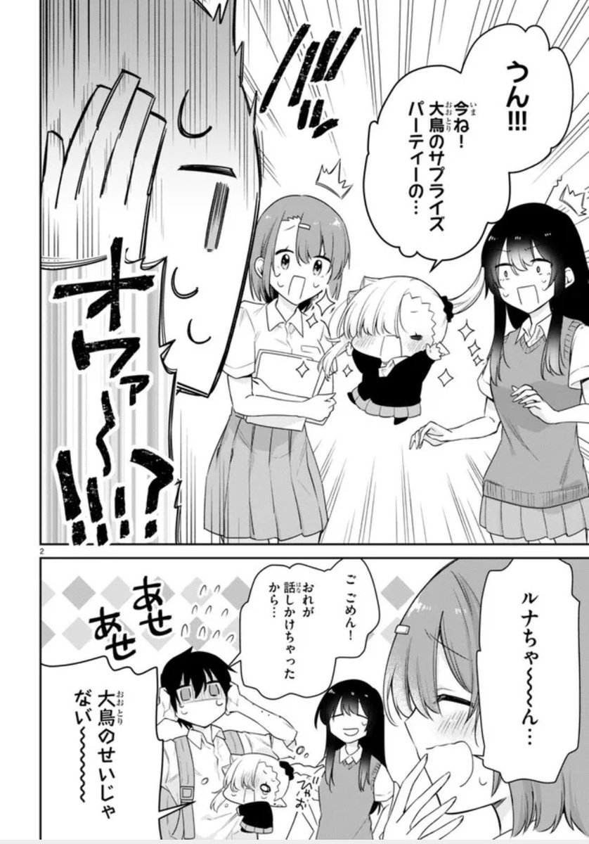 ニコニコ漫画他にて #ちゃんと吸えない吸血鬼ちゃん 34話公開されました!
大鳥へのサプライズ🎂を計画するルナちゃんですが…!?
どうぞよろしくお願いします!!🙇♀️
ニコニコ漫画:https://t.co/Nae0qJ6eo1
ComicWalker:https://t.co/h4R6FmYpqp
pixivコミック:https://t.co/thyyRJscHM
