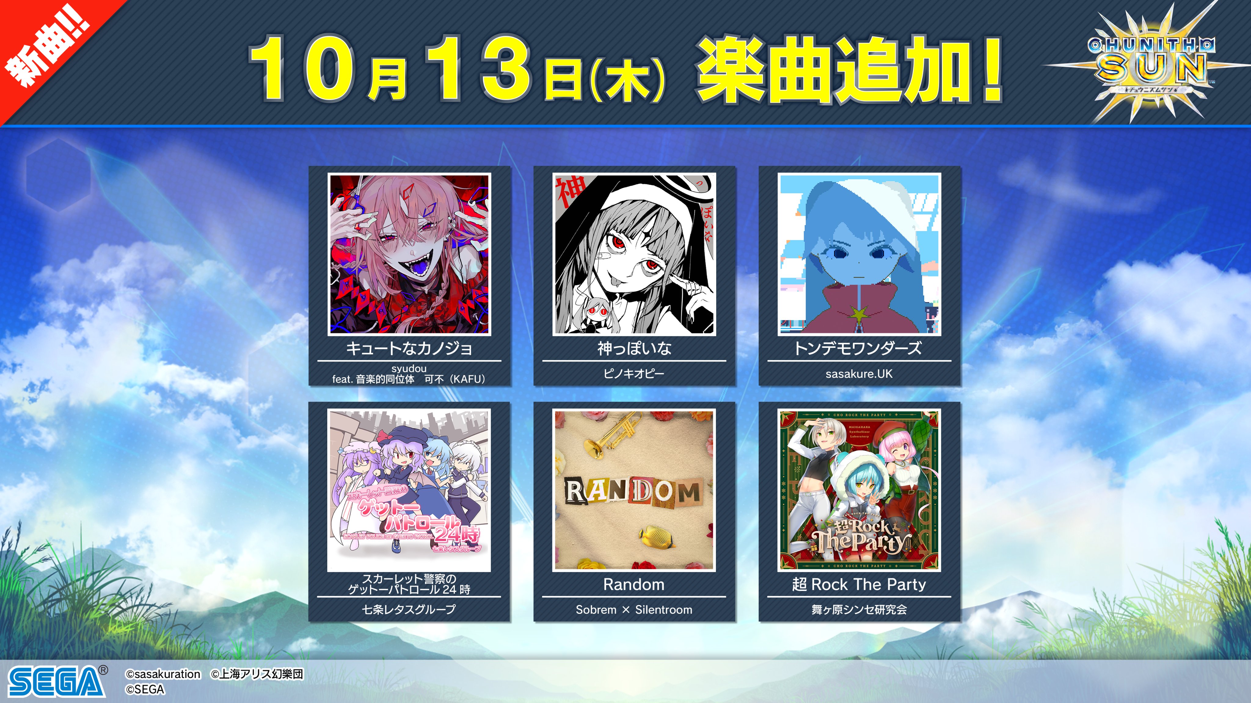 チュウニズム公式 على X: 