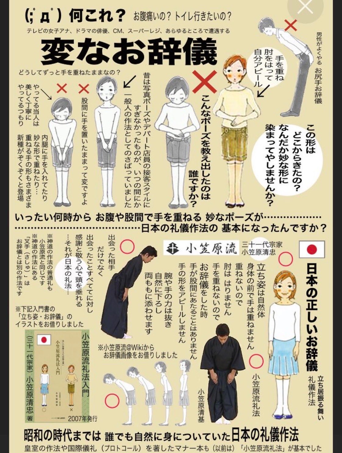 お辞儀 Twitter Search Twitter