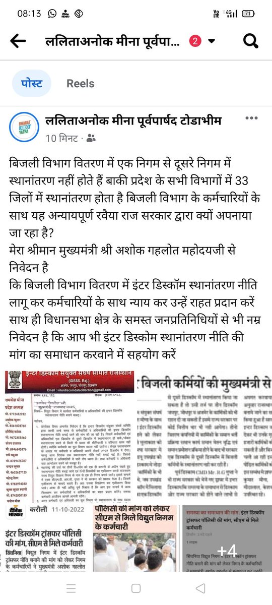 श्रीमान आपसे करबद्ध निवेदन है कि आप इंटर डिस्कॉम ट्रांसफर नीति लागू करें
<a href="/ashokgehlot51/">Ashok Gehlot</a> 
<a href="/BSBhatiInc/">Bhanwar Singh Bhati</a> 
<a href="/INCRajasthan/">Rajasthan PCC</a> 
<a href="/GovindDotasra/">Govind Singh Dotasra</a>
<a href="/prthviraj_m/">prithviraj meena</a> 
@iGhanshyamMahar 
<a href="/bhavimeenainc/">Dr Bhavi Meena Todabhim डॉ भवी मीणा टोडाभीम</a> 
<a href="/Ramkesh83366346/">Ramkesh Meena</a>