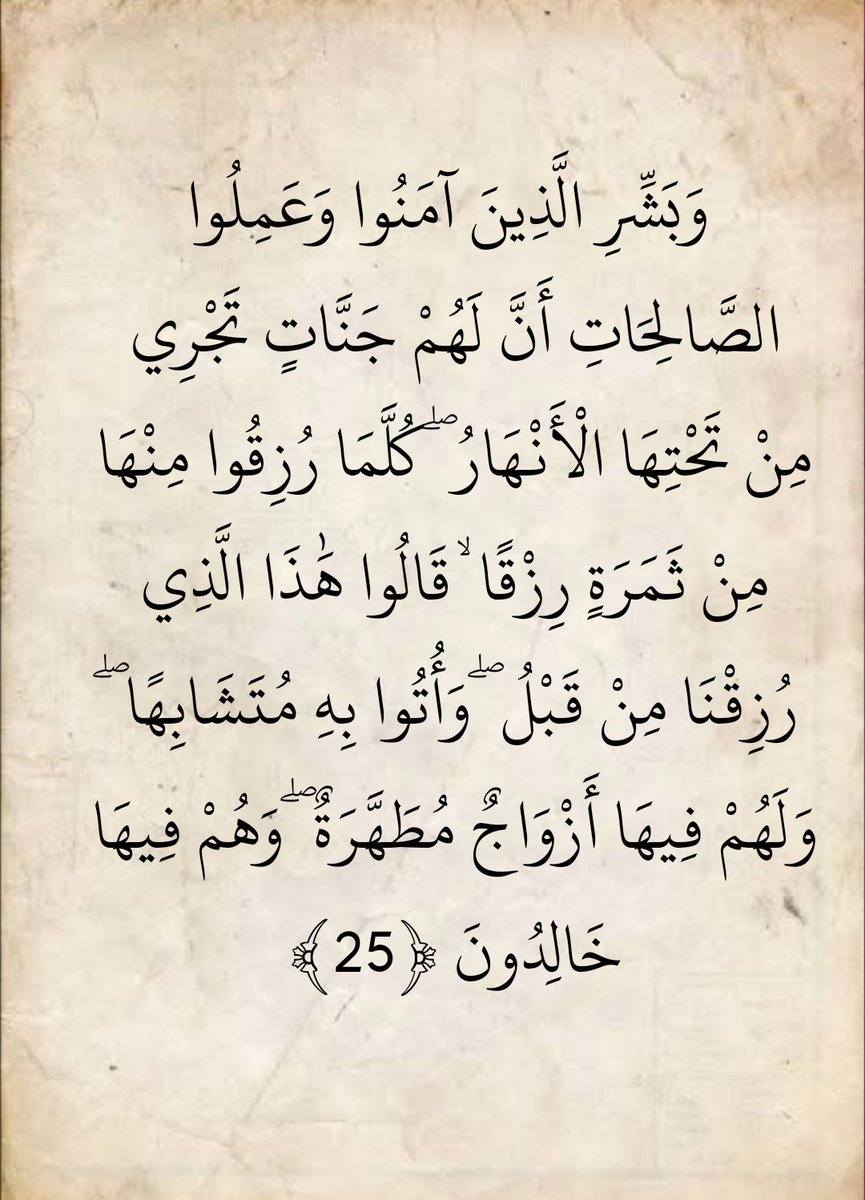 #غرد_بالقرآن 🌹🌹