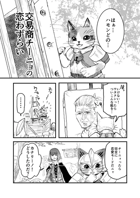 サンプル紹介続きです!
私の中でロンディーネさんは脳筋。(ファンの皆様ごめんなさい。)
そして漫画ページを増やすために扉絵を我慢してましたが、我慢できず1Pだけ描いてます。
昔からこういう扉絵が大好きで漫画ページを減らしてしまうくらいなのですが…だって描きたかったんだもん… 