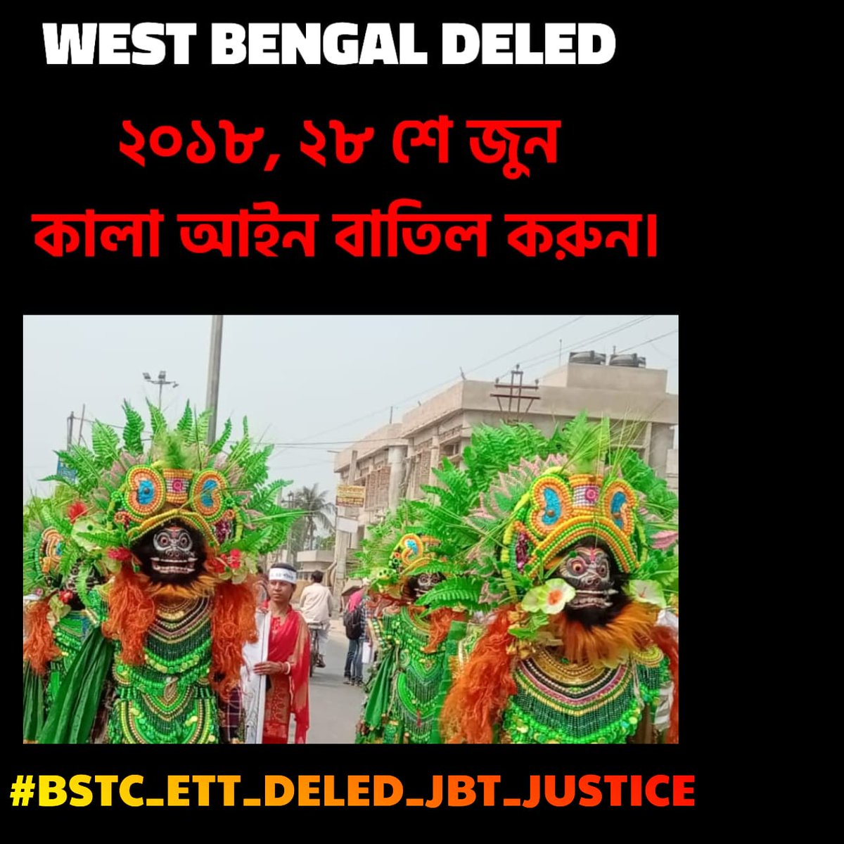 #BSTC_ETT_DELED_JBT_JUSTICE
प्राथमिक शिक्षक बनने के प्रशिक्षण #BSTC DELED JBT ETT BTC धारीयो ने लिया है फिर बीएड वाले प्राथमिक शिक्षक पद के लिए योग्य कैसे हो सकते है?
सुप्रीम कोर्ट आप से न्याय की उम्मीद है 🙏
<a href="/1stIndiaNews/">First India News</a> 
<a href="/zeerajasthan_/">ZEE Rajasthan</a> 
<a href="/sanjayyadavij/">Sanjay Yadav</a> 
<a href="/manojpehul/">MANOJ SHARMA/ मनोज शर्मा</a> 
@QamarAnc