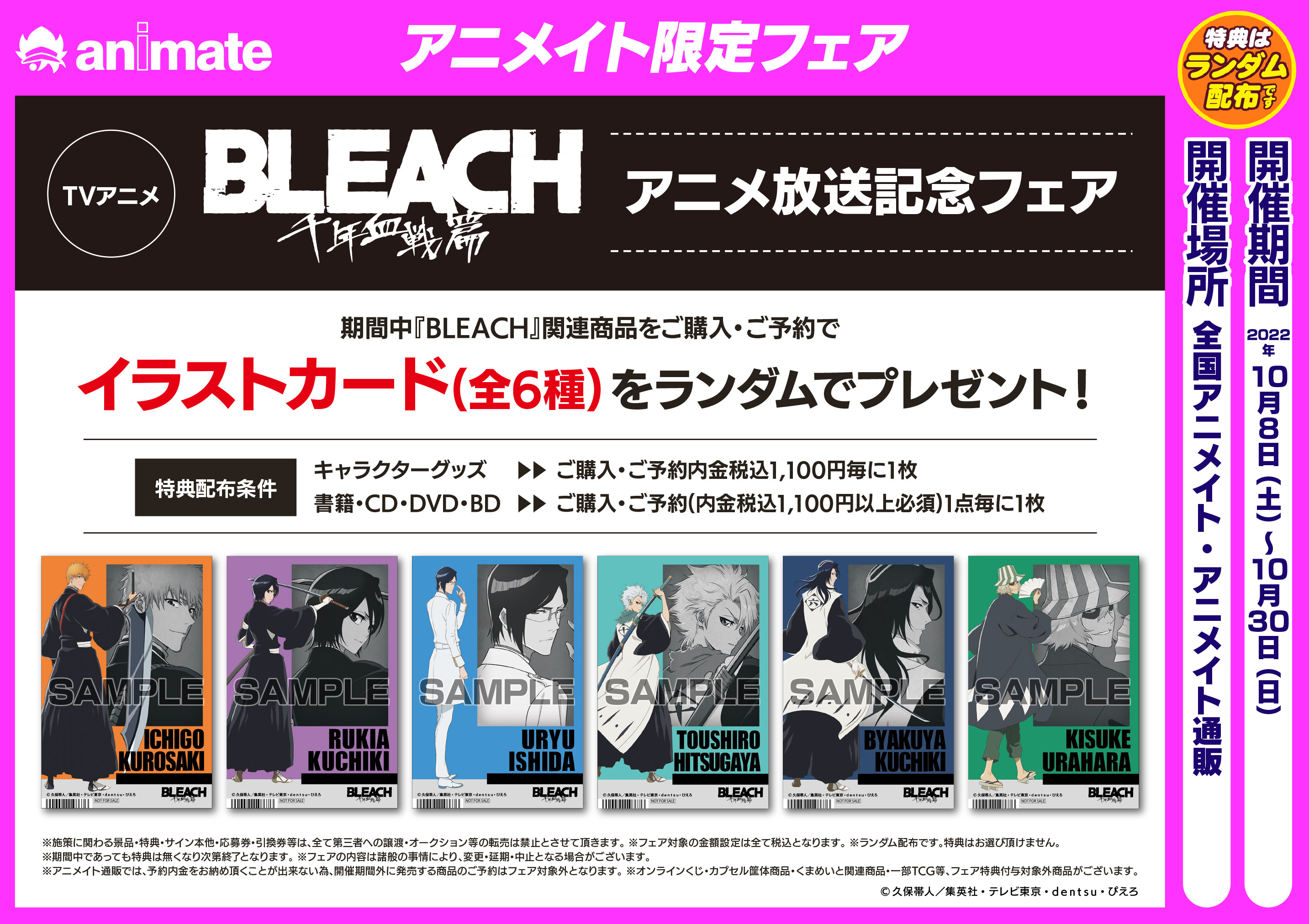 BLEACH ブリーチ 全巻 セット 集英社 久保帯人 BLEACH ブリーチ コミック 全74巻セット+おまけ付き！ 久保帯人