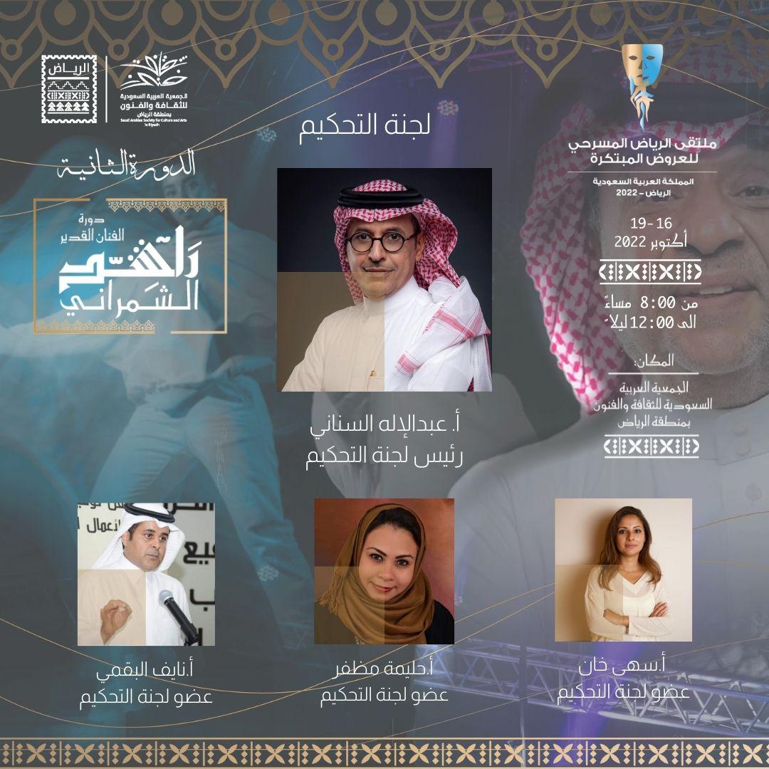 SPAqualitylife's tweet photo. جمعية الثقافة والفنون تنظم ملتقى الرياض المسرحي للعروض المبتكرة " في الهواء الطلق"
https://t.co/N2nAXs32Bm
#واس_جودة_الحياة https://t.co/nuKDCrf4cd