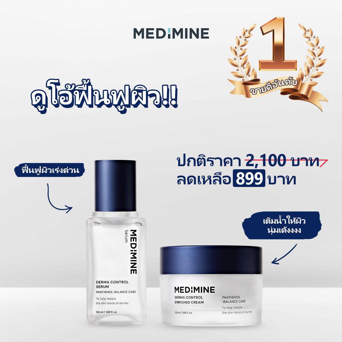 Medimine_th tweet media
