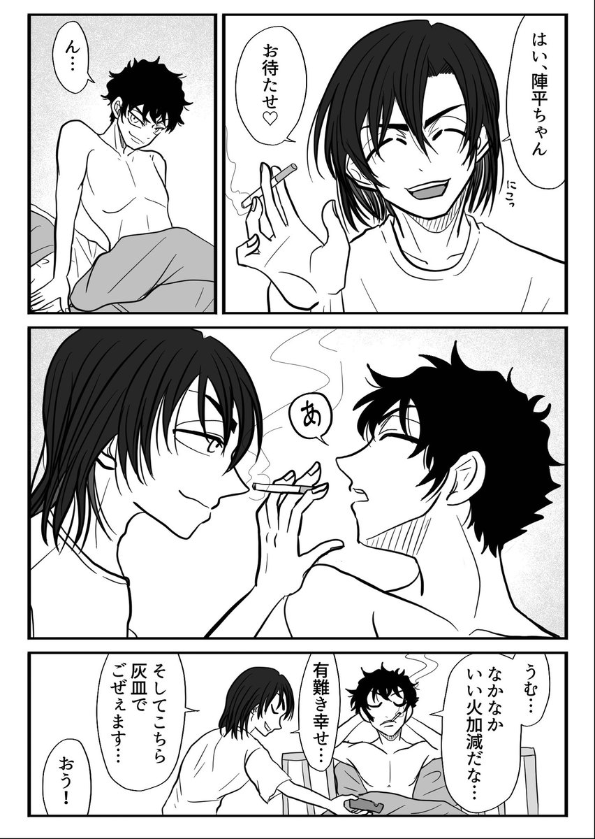 朝チュン萩松 