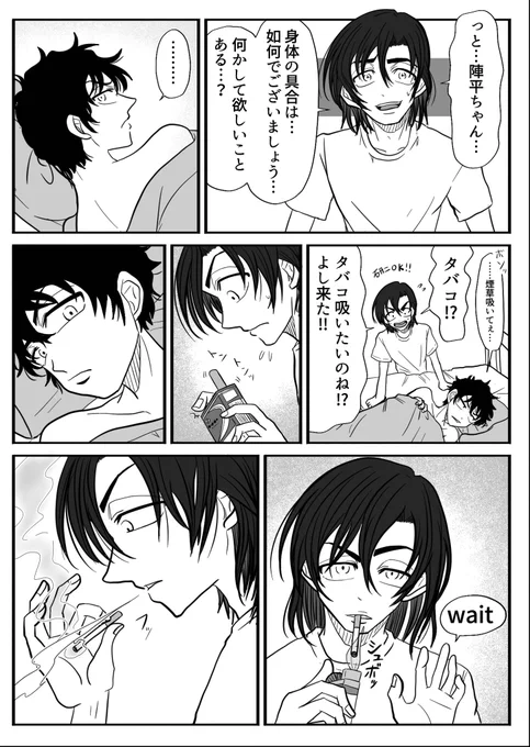 朝チュン萩松 