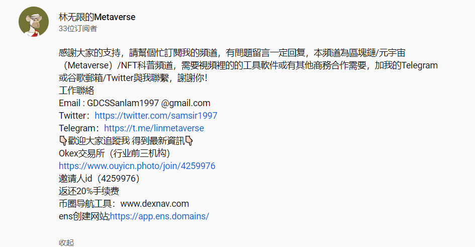 mhr_li's tweet photo. @samsir1997 此博主林无限是骗子  。油管搜索肖恩时间 骗局 https://t.co/uLW9OlyXPJ