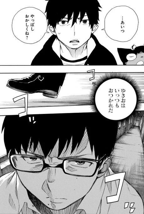最新話注目ポイントピックアップ!
【VS雪男!クロの名台詞2】
「ゆきおはいっつもおつかれだ」
激務や悩みを抱えつつも平静を装う雪男に対し、ある意味真理を突いたクロの一言。
(16巻69話「上層部圓卓会議」より) 