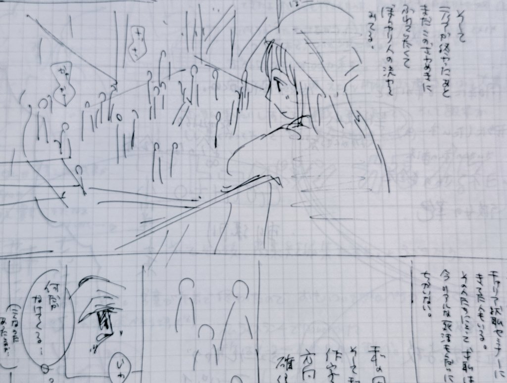 おはこんにちは
安定の二度寝
エッセイにお付き合いくださいまして有難うございます。ぺこり。
この季節になると久しぶりの同人復帰目指して、恐る恐るコミティアに行った時を思い出します。
あの時、遠くからキラキラの会場見て泣いたわぁ…
そんなこともまた描きたいな
では今日も頑張るべー。