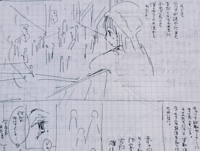 おはこんにちは

安定の二度寝
エッセイにお付き合いくださいまして有難うございます。ぺこり。

この季節になると久しぶりの同人復帰目指して、恐る恐るコミティアに行った時を思い出します。
あの時、遠くからキラキラの会場見て泣いたわぁ…

そんなこともまた描きたいな

では今日も頑張るべー。 