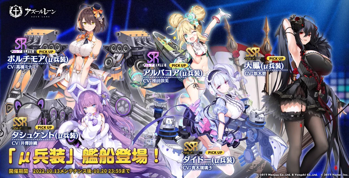 アズールレーン公式 on X: 