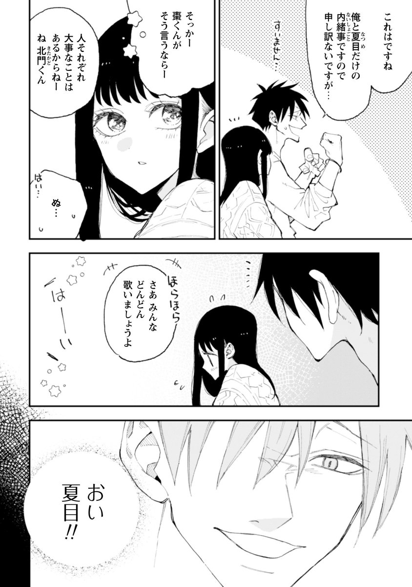 なつめとなつめ更新されました✨☺️

https://t.co/f68nQdPDkP 