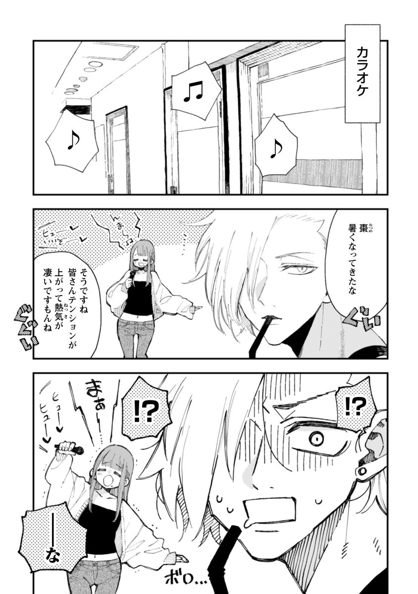 なつめとなつめ更新されました✨☺️

https://t.co/f68nQdPDkP 