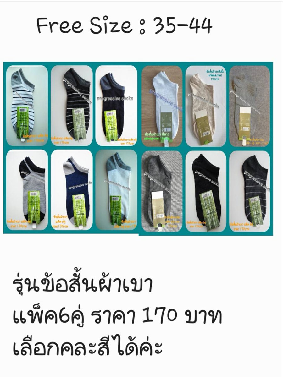bambosocks98's tweet photo. ✅ขยาย โปรโมชั่น ให้ลูกค้าที่น่ารักทุกท่าน Have a nice day🤍.
✅วันอังคาร เดินทางไปด้วยกัน กับถุงเท้าที่ใส่สบาย คลายกังวลเรื่องกลิ่น
✅ถุงเท้าเส้นใยไผ่ผสมคัตตอน #ถุงเท้า #ถุงเท้าลดกลิ่น #ใช้ดีบอกต่อ #progressivesocks https://t.co/CVJn35oZpd