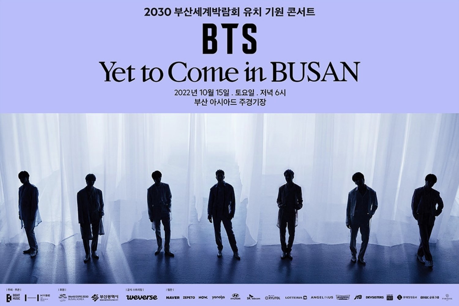 BTS Yet to Come in BUSAN 釜山コン スローガンほか配布物