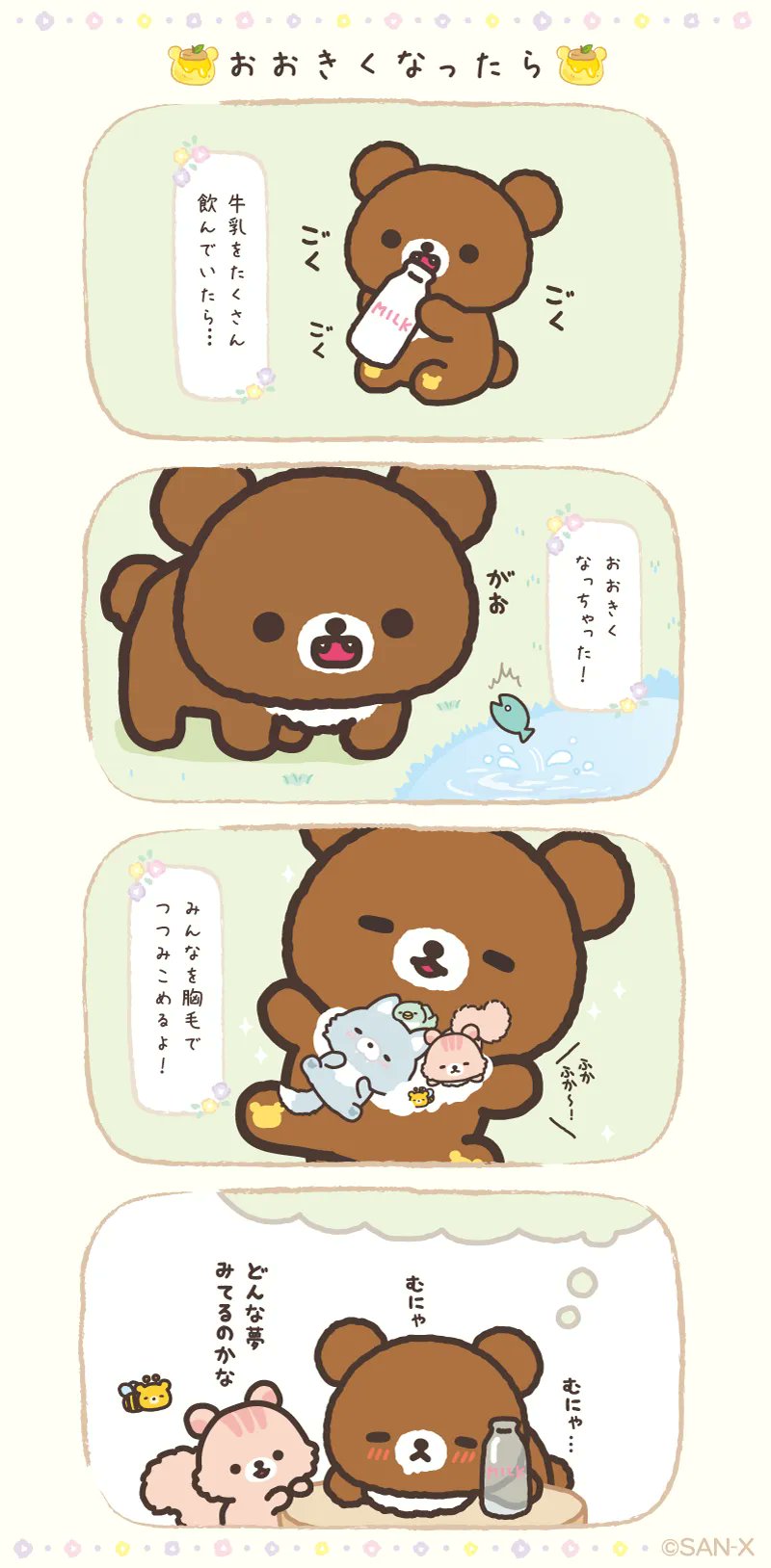 子ぐまさま専用 くまこ⭐️様専用 子熊さま専用 くま子様