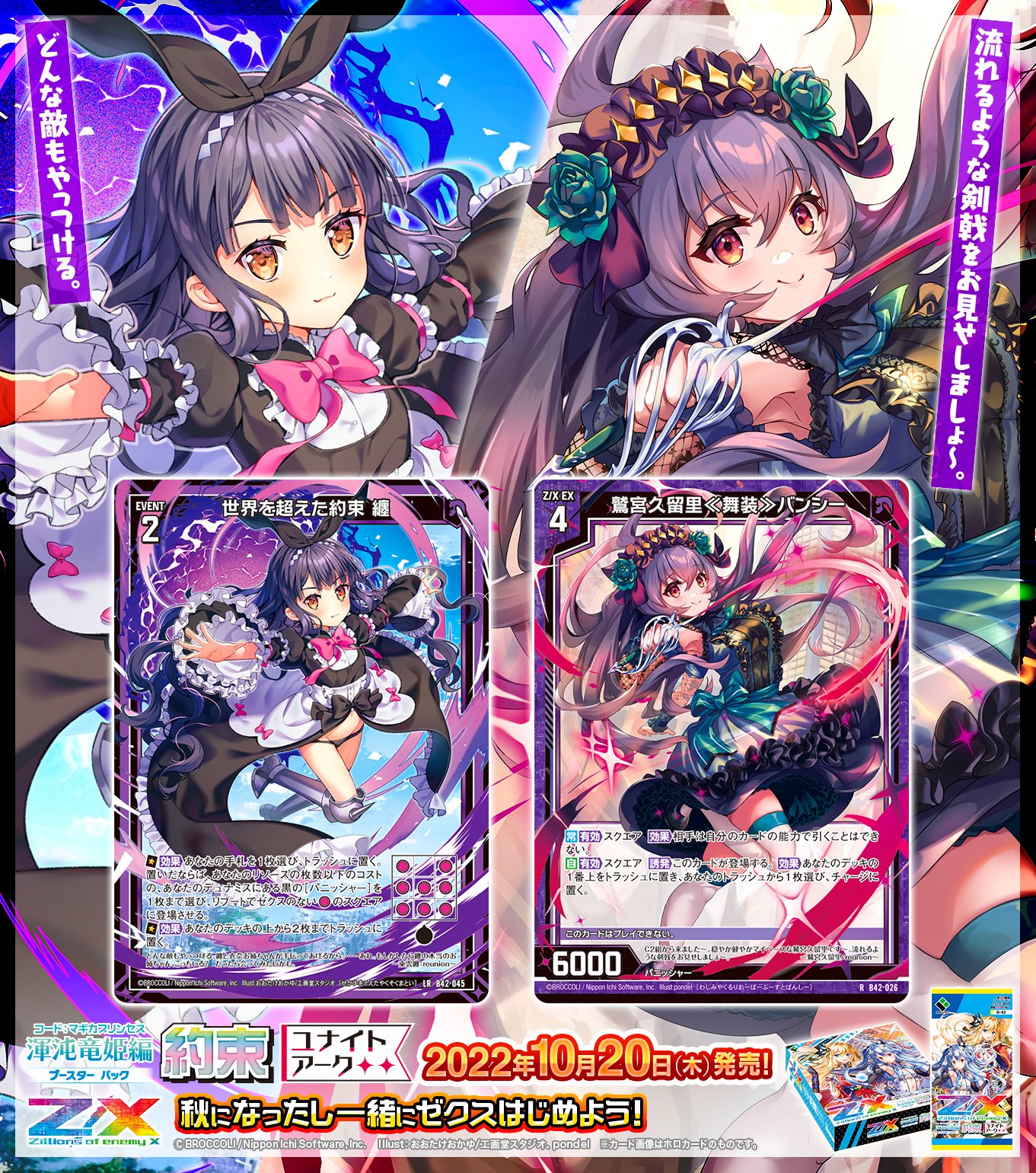 Z/X（ゼクス）公式アカウント on X: 