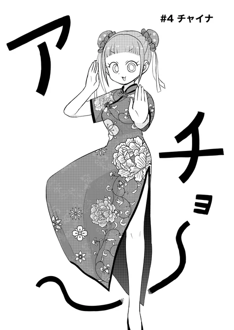 気になる女の子が毎日ウィッグを変えて登校してくる話【 #日替わりウィッグの桂さん 第4話】「チャイナ」(1/2)#漫画が読めるハッシュタグ 