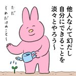 他人と比べてしまい焦ったり不安になったりすることが多い人必見!覚えておきたい素敵な考え方