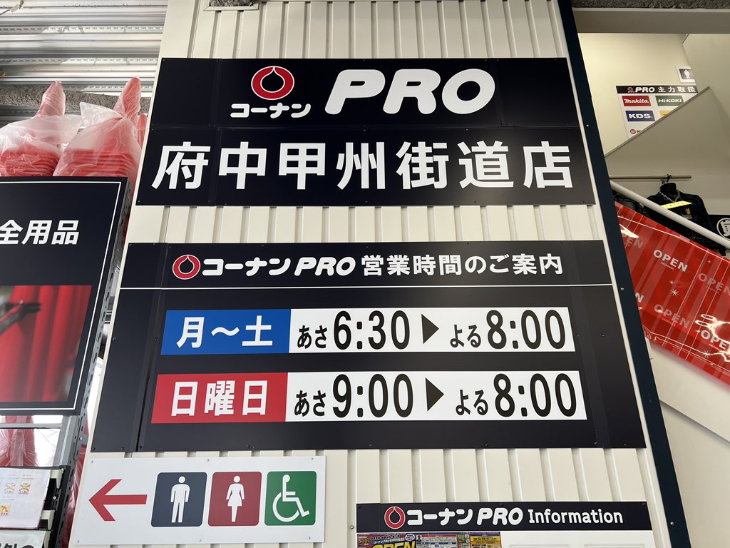 コーナンｐｒｏ Twitter 搜尋 Twitter