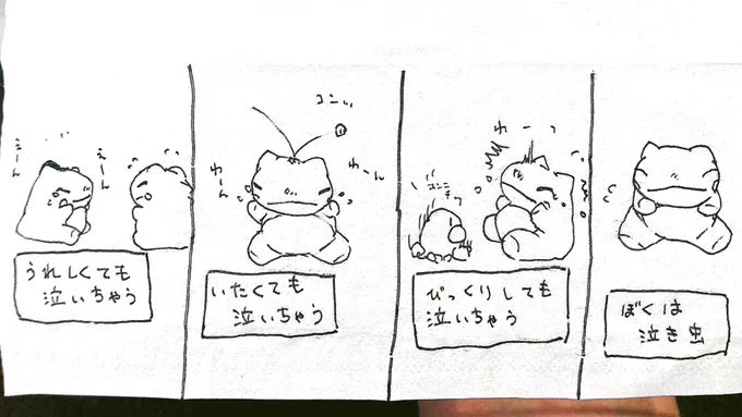 おはようございます。今日のみがわり劇場1627 #みがわり劇場 #pokeonsubstitute 