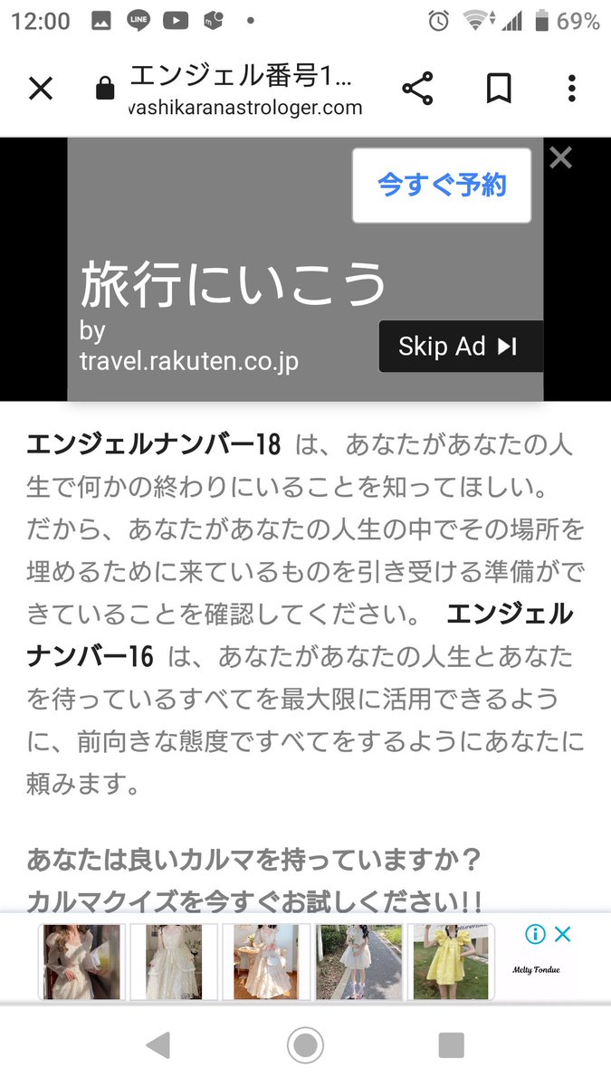 みんなの エンジェルナンバー 口コミ 評判 食べたいランチ 夜ごはんがきっと見つかる ナウティスイーツ
