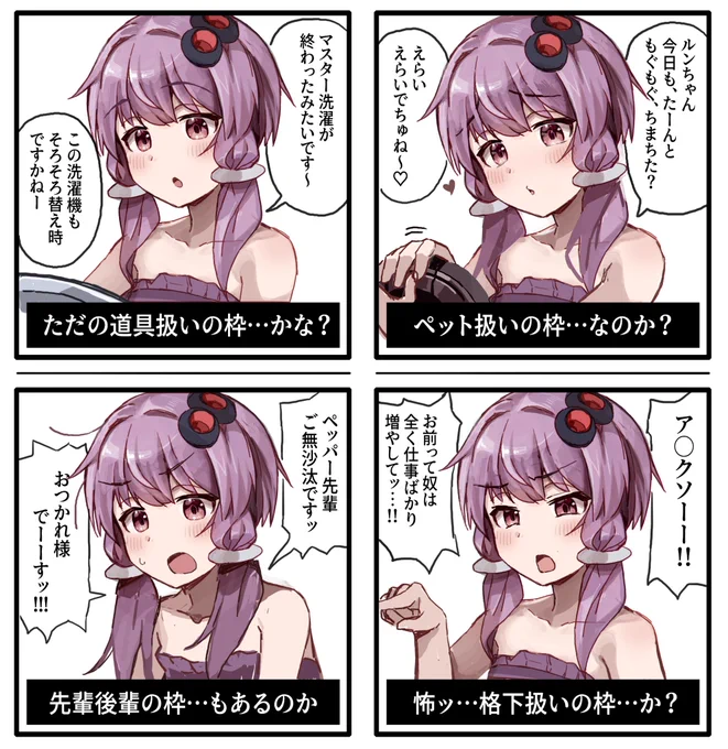 ゆかりさんの
他の機械への接し方 