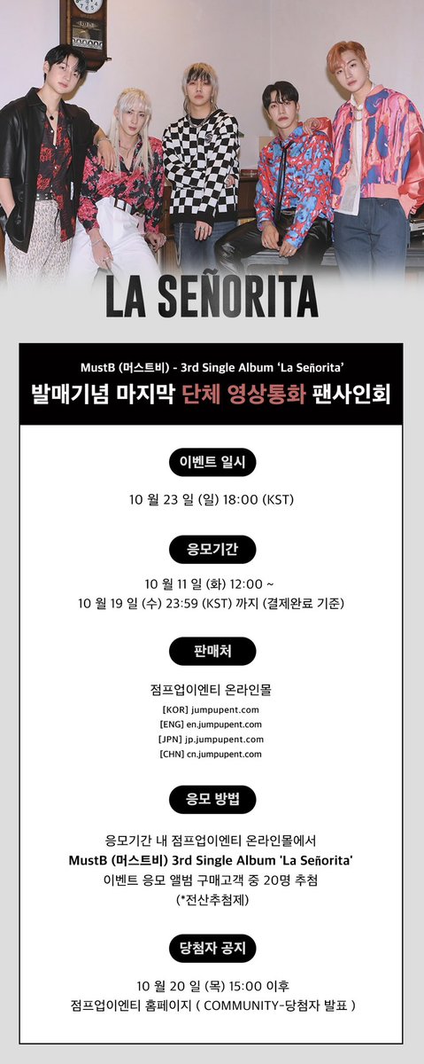 JumpUp_ent's tweet photo. ๋จธ์คํธ๋น (MustB) The 3rd Mini Album 'La Senorita' ๋ฐ๋งค๊ธฐ๋
๋ง์ง๋ง ๋จ์ฒด ์์ํตํ ํฌ์ฌ์ธํ
๐ฑ 20๋ช
์ถ์ฒจ
โ์ผ์ : 10.23 (์ผ) 18:00 (KST)
โ์๋ชจ๊ธฐ๊ฐ : 10.11 (ํ) 12:00 ~ 10.19 (์) 23:59 (KST)
#MustB #๋จธ์คํธ๋น #LaSenorita #๋ผ์ธ๋จ๋ฆฌํ https://t.co/zTHIqCIFAS
