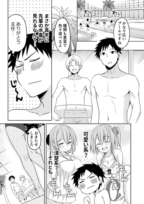 #うちの会社の小さい先輩の話5巻
【 10 月 17 日 発 売 !】

発売まであと 6日 !! 何卒!!
※画像の話は3巻収録のネタです※

https://t.co/sbEBr853XL 