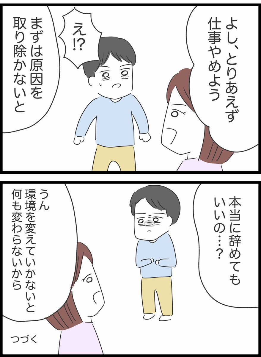 【44】懲りない夫の話 