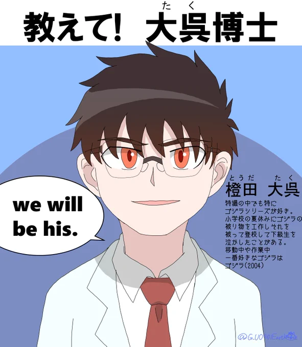 好きなメガネキャラの
モノマネをするたく博士と
教えて!たく博士まとめ
#ゴジラ #Godzilla 