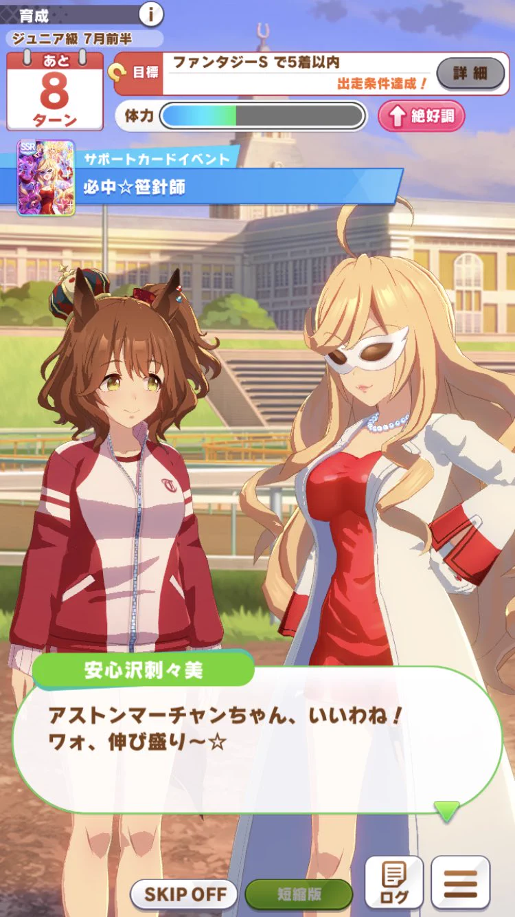 ウマ娘プロジェクト公式アカウント on X: 