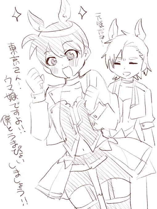 うまだっち🐴 