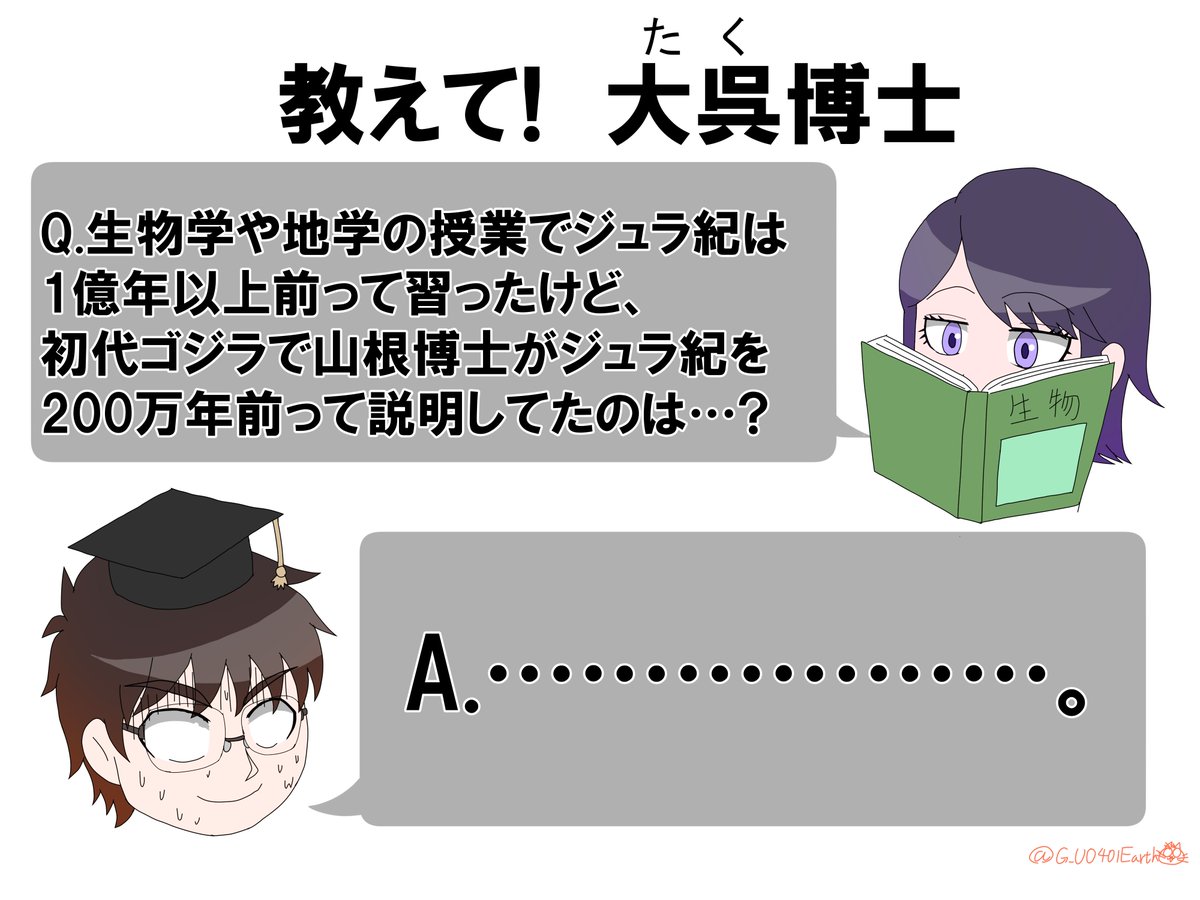 好きなメガネキャラの
モノマネをするたく博士と
教えて!たく博士まとめ
#ゴジラ #Godzilla 