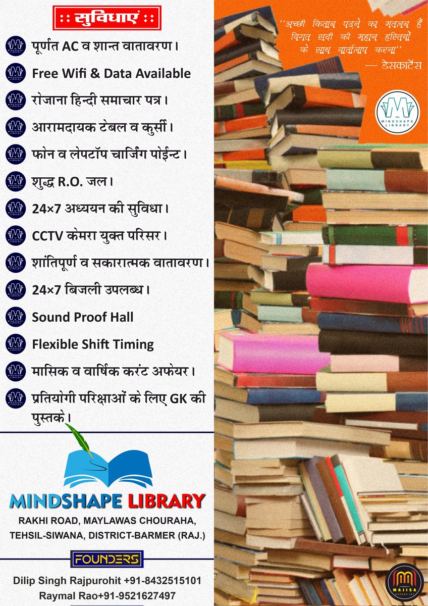 MindShape_Lbry's tweet photo. सुविधाएं #MindShape_Library https://t.co/AVp8scV1VU