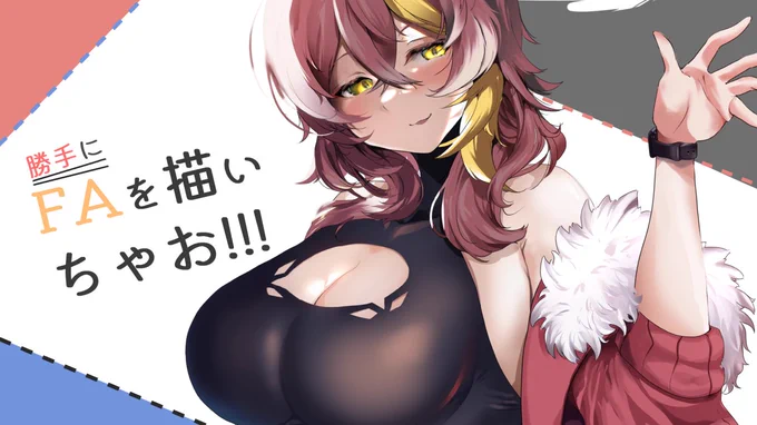 今日の22:00からはFAを描くだけの配信!!今日はちょっと早めにはじめるよー!!(ΦωΦ*)連休明けの夜、まったりお絵描きしよっ待機所新人Vtuber 