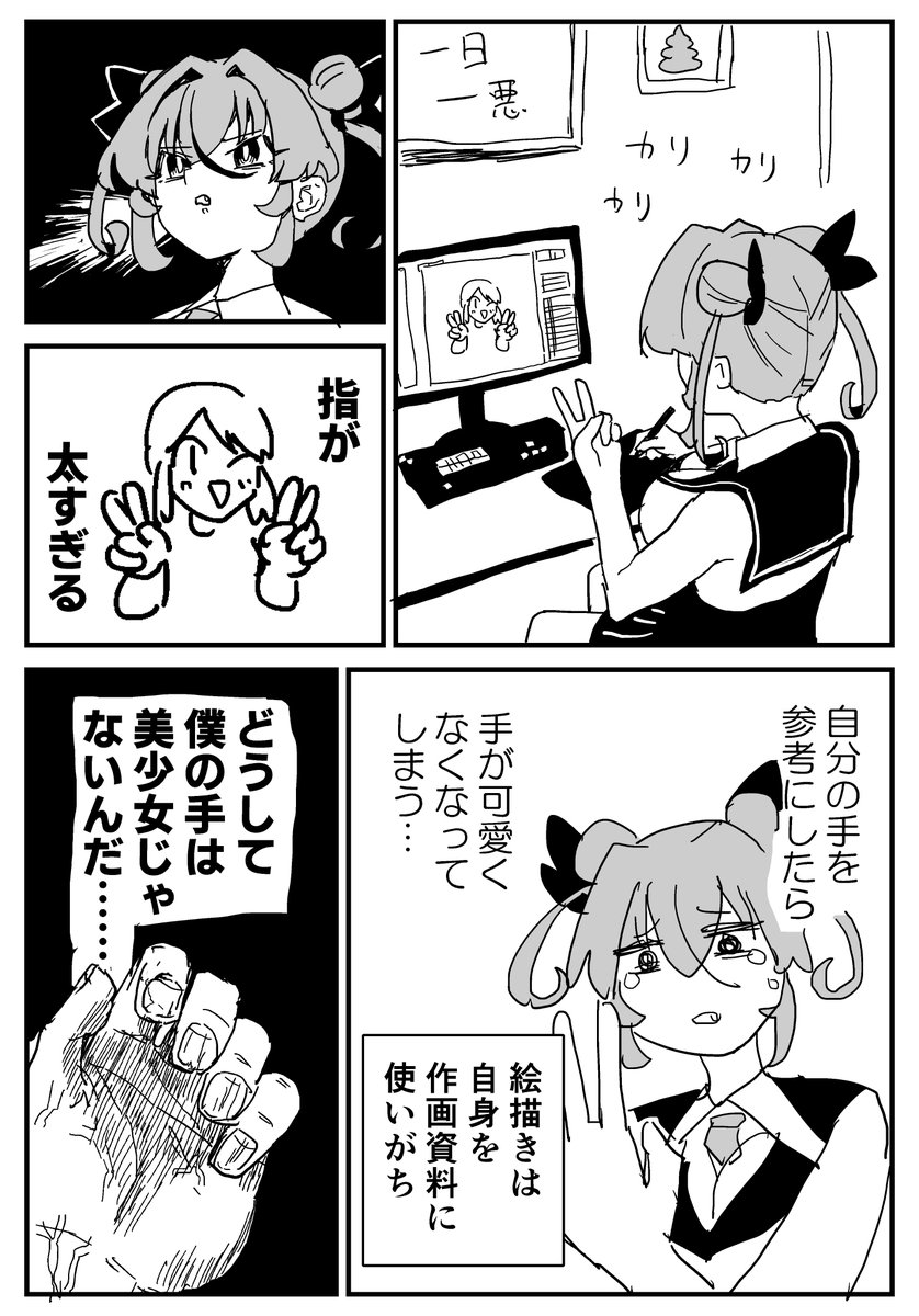 絵描きは自分の体を作画資料に使いがち そうなると必ず生じる問題が悲しすぎる どうして僕の手は Togetter 絵描きは自分の体を作画資料に使いがち そうなると必ず生じる問題が悲しすぎる どうして僕の手は Togetter