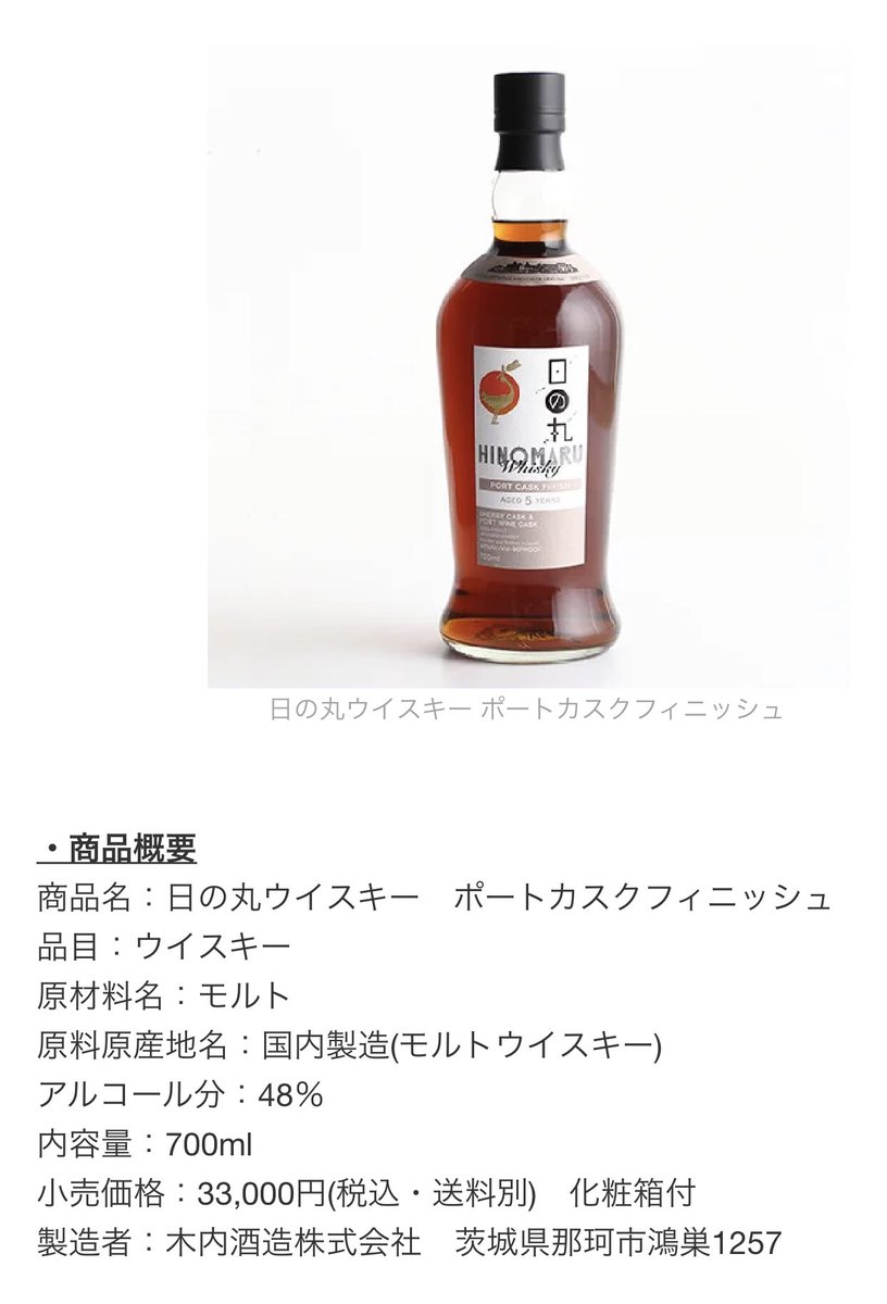 木内酒造 日の丸ウイスキー さくらカスク 国内(モルトウイスキー) 700ml