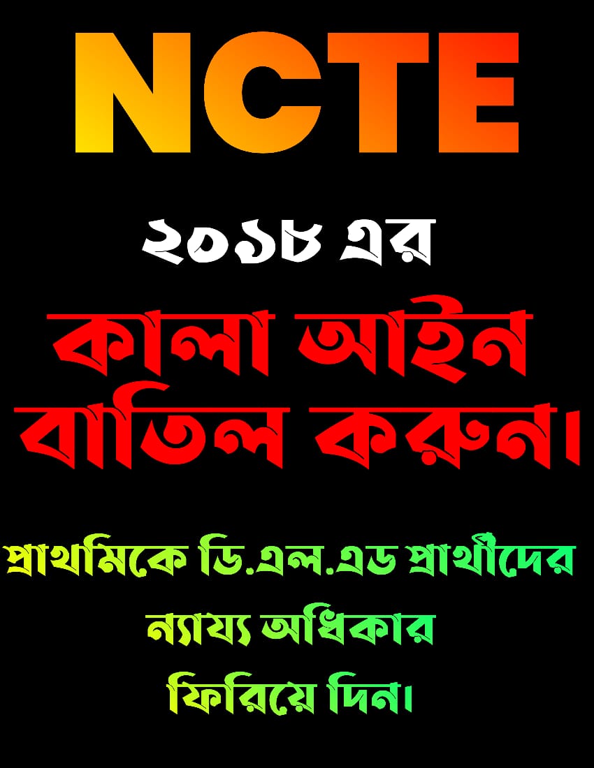biswasarpan19's tweet photo. #BSTC_ETT_DELED_JBT_JUSTICE https://t.co/9gdSPyFJty