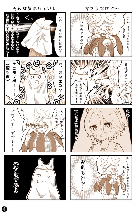 🍌BNWのハロウィン❹ 