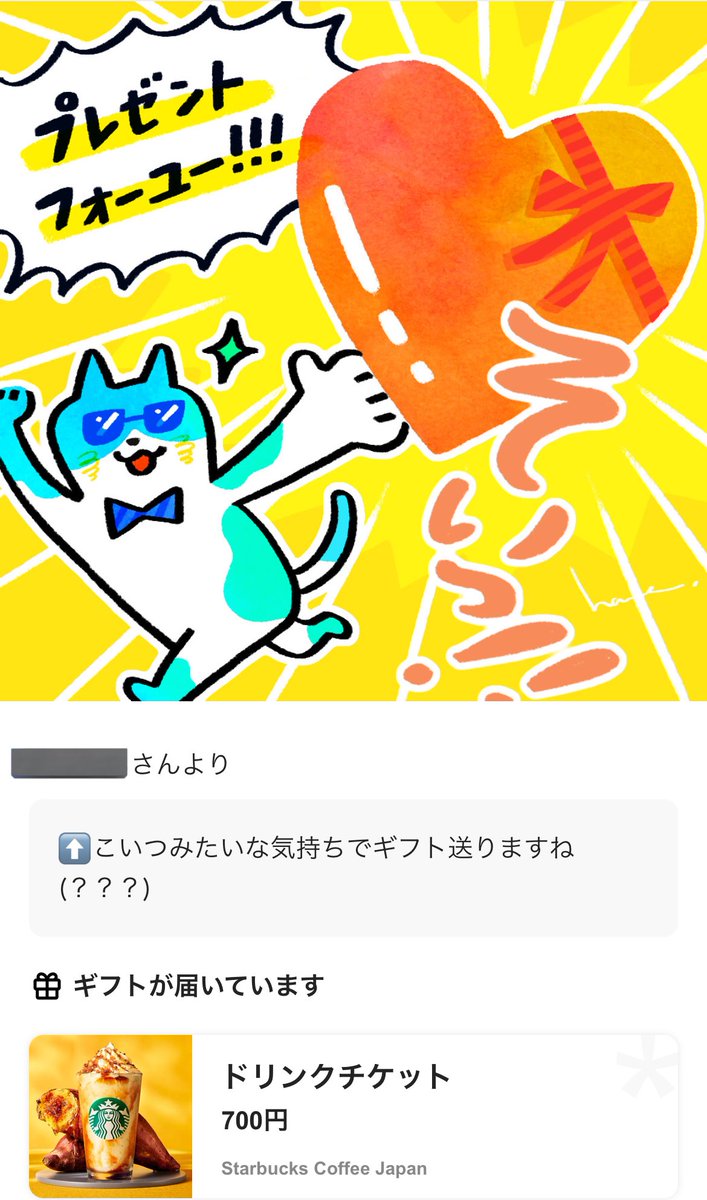ふえええ、こういう優しさにめちゃくちゃ救われてる😿🫶🏻 https://t.co/5pKnDf3DE5