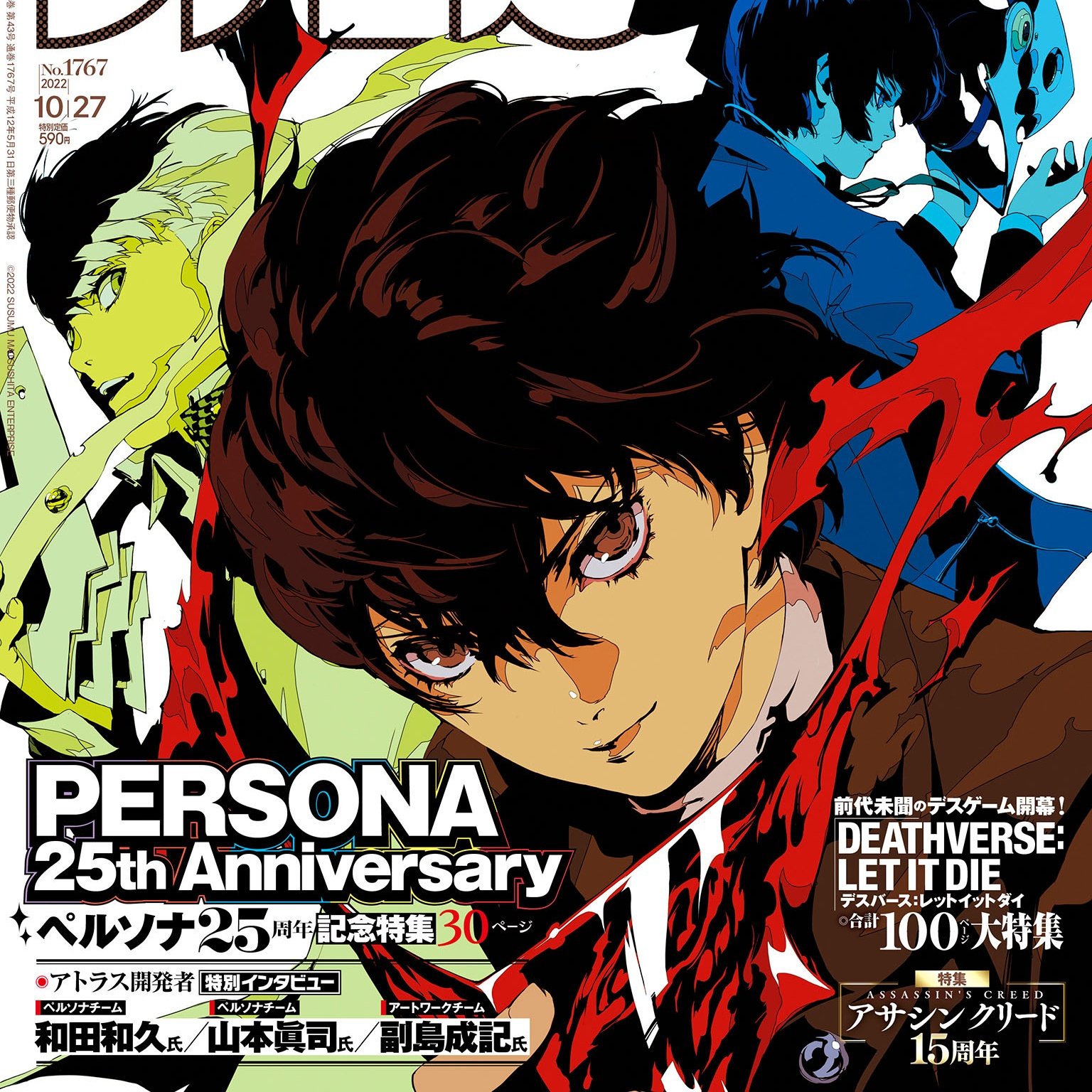 goro akechi if he was in gay stan twt on Twitter "why is he so