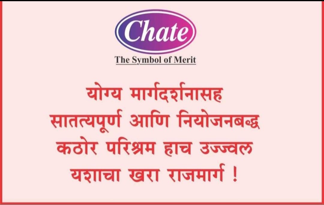 ChateWagholi's tweet photo. Strategy is the key to success
#wagholi #chate #Pune #Maharashtra https://t.co/GcX5KQDJ2Y